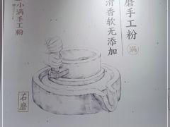 -小满手工粉(上海新世界城店)