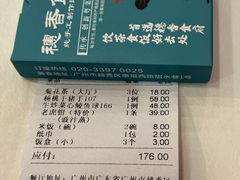 -穗香食府·茶点·粤菜(惠福西路店)