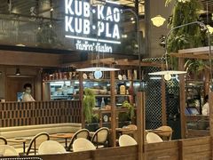 -KUB KAO' KUB PLA(Central World Plaza)