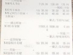账单-辉记炭烧海鲜大排档·老字号(福田店)