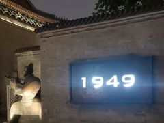 -1949-全鸭季(金宝街店)