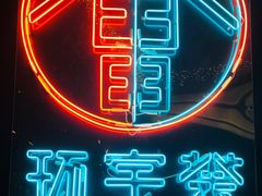 -中海环宇荟