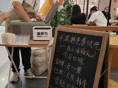 -野人先生Gelato(上海长宁龙之梦店)