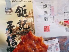 -钜记手信(兴华楼店)