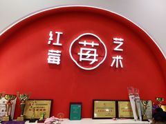 -予荷舞蹈(盛景校区)