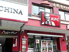 门面-必胜客(机场路店)