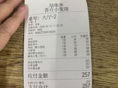 -吾介小籠館