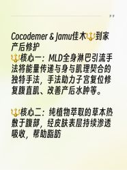 -Cocodemer产后恢复(杭大店)