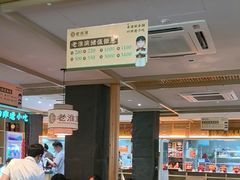 -老淮滨-蚌埠非遗小吃(淮河路店)