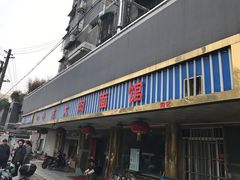-小龙大肉面馆