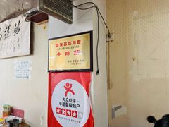 -清真·老金家牛肉店(会展路店)