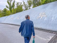 -习家池