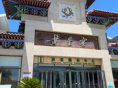 -黄金寨原生态旅游区