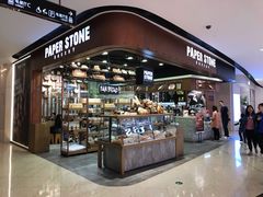 -PAPER STONE BAKERY(天汇广场店)