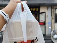 -华天二友居肉饼(宫门口店)