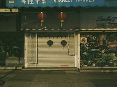 -赤柱市集