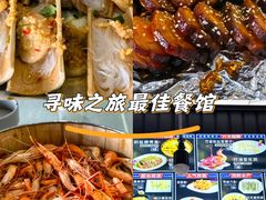 -水上人家河鲜