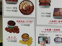 菜单-珍妮曲奇聪明小熊(尖沙咀店)