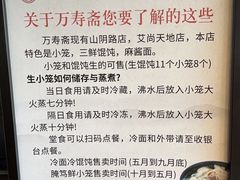 -万寿斋(IST艾尚天地店)