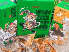 -虎头局·渣打饼行(五一新干线店)