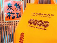 -龙华素斋(龙华路店)