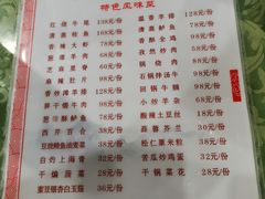 菜单-老孙家饭庄·非遗(东关店)