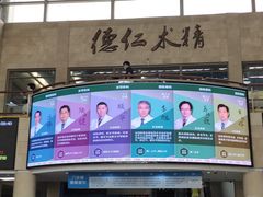 -上海市第七人民医院