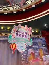 点击看大图 -meland亲子乐园(深圳领展中心城店)