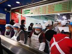 -芳婆糕团店(王府大街店)
