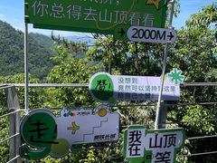 -大明山自然探索公园