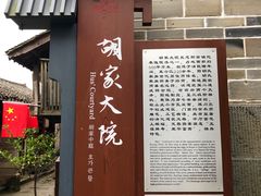 -恩阳古镇