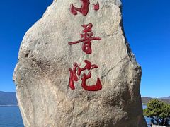 -小普陀