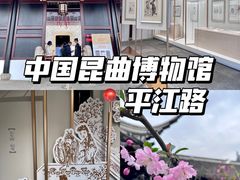 -中国昆曲博物馆