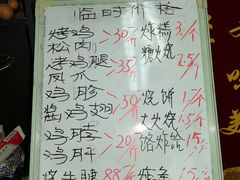 菜单-大益烤鸡