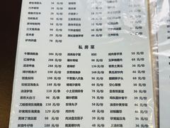 -读酒坊私房菜