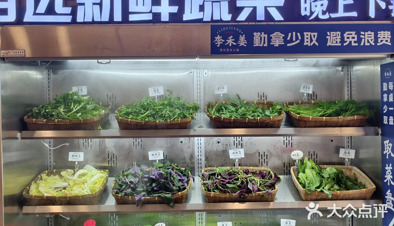 家庭聚餐新体验！李禾姜贵州豆米火锅太惊喜！