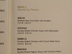 -杭州和达希尔顿逸林酒店·和园中餐厅-杭帮菜名店