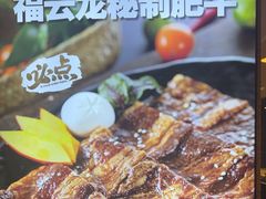 -福云龙(黄河南大街店)