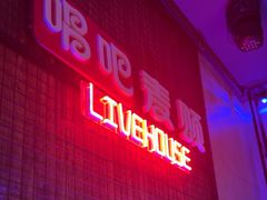 -唱吧麦颂KTV(西单华威潮铺街店)