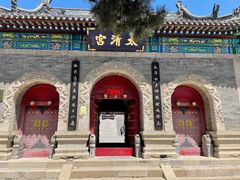 -山西乌金山旅游区