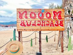 -玫瑰海岸文化旅游度假区