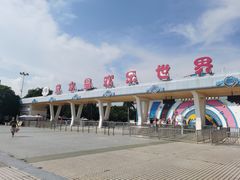 -汕头蓝水星欢乐世界