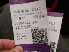 中影国际影城(九方店)-中影国际影城(九江花园城CINITY LED店)