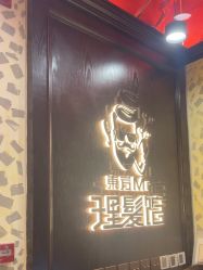 -东方先生国潮男士理发馆