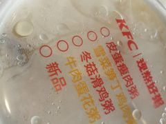 -肯德基(甘家口店)