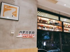 -木屋烧烤(创业店)