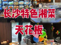 -湘力力小院·鱼汤泡饭(枫林路店)