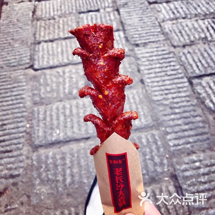 文和友老长沙大香肠图片 - 第64张