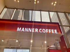 -Manner Coffee(港汇恒隆广场店)
