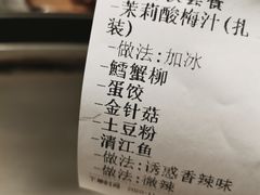 -鱼颜诱纸纸上烤鱼·蛙(龙湖天街店)